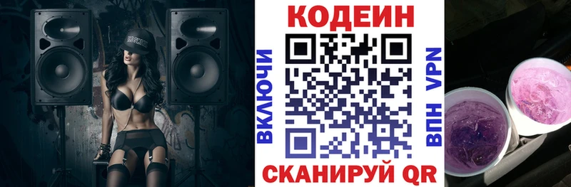 Кодеиновый сироп Lean напиток Lean (лин)  гидра как войти  Оренбург 