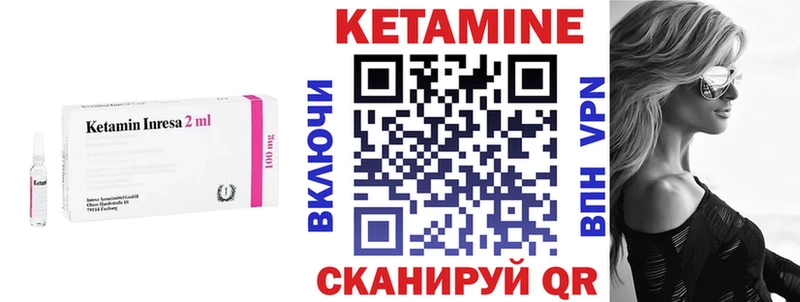 КЕТАМИН VHQ  hydra как войти  Оренбург 