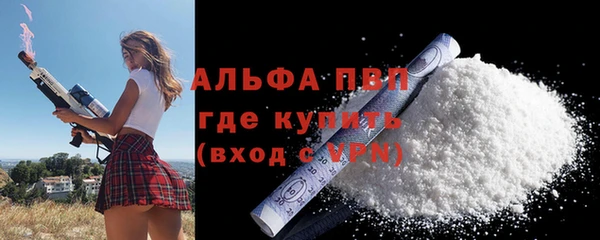 ALPHA PVP Белокуриха