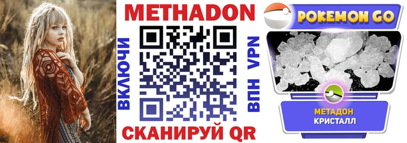 МЕТАДОН VHQ Оренбург