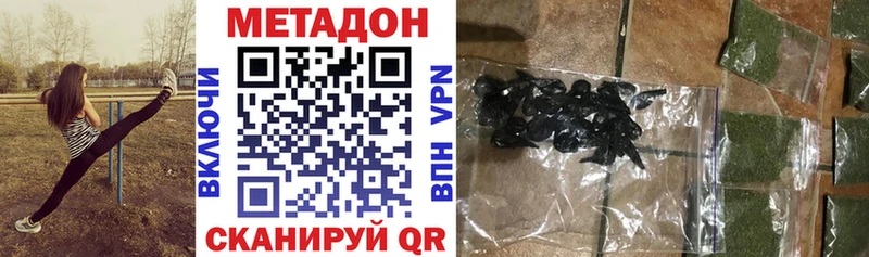 МЕТАДОН кристалл Оренбург